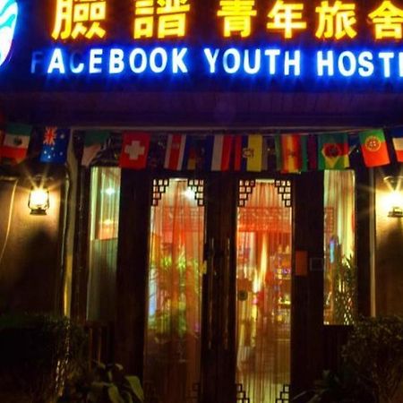 Xian Facebook Youth Hostel Экстерьер фото
