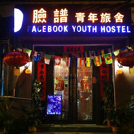 Xi'An The Facebook Youth Hostel Сиань Экстерьер фото
